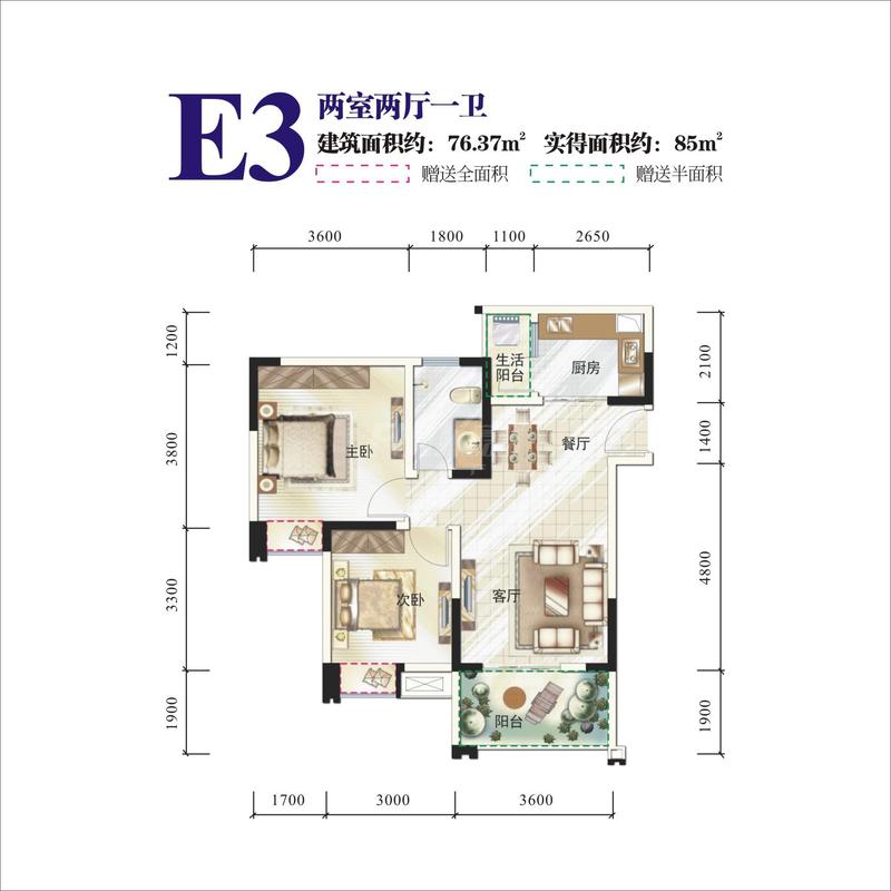 通瑞月光湖电梯户型图e3两室两厅一卫76.37:2室2厅1卫