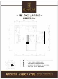 恒大都汇华庭户型图2-1-05 奇数.jpg