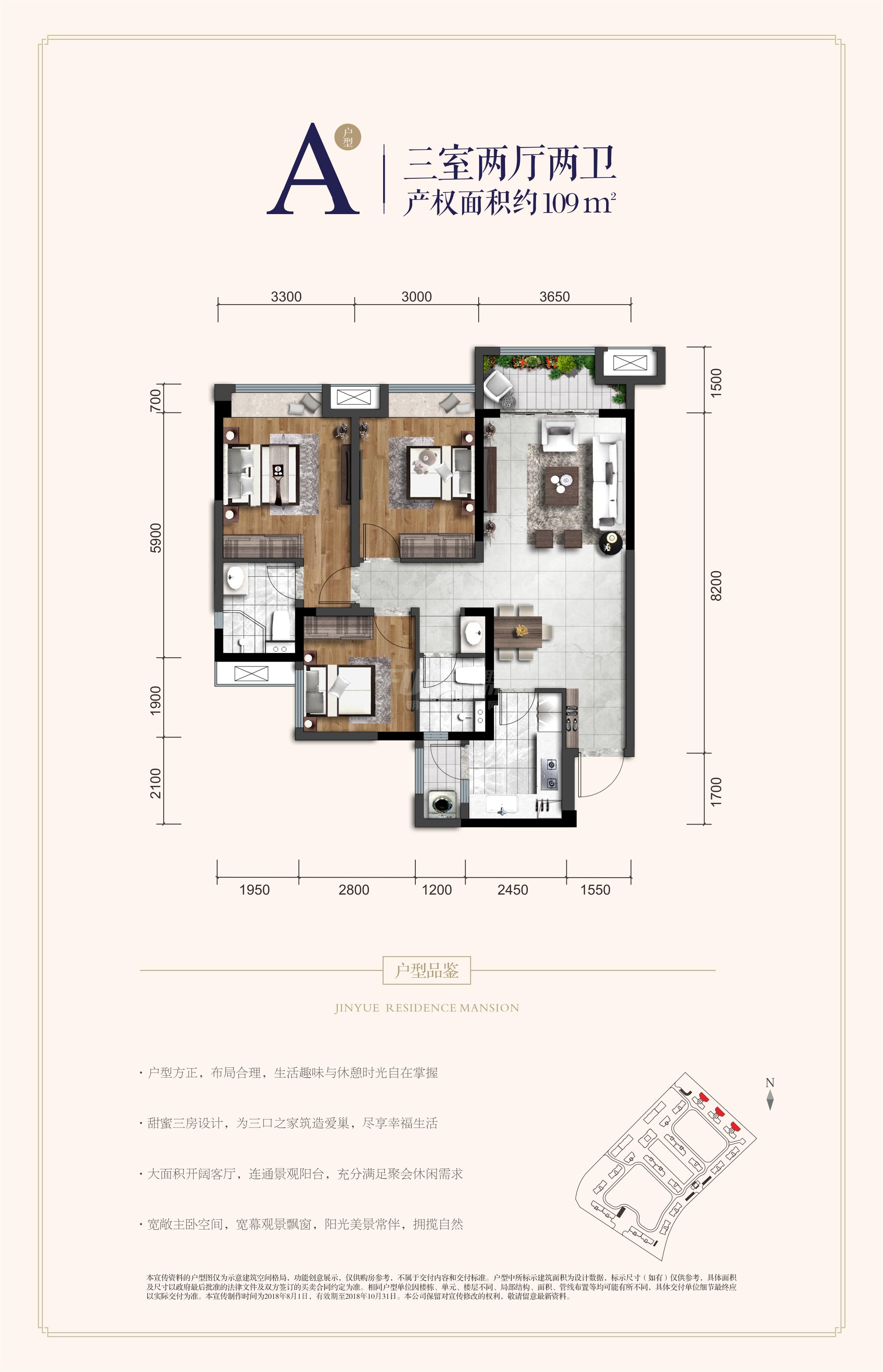 金樾府1期a户型户型图,3室2厅2卫109.00平米- 成都