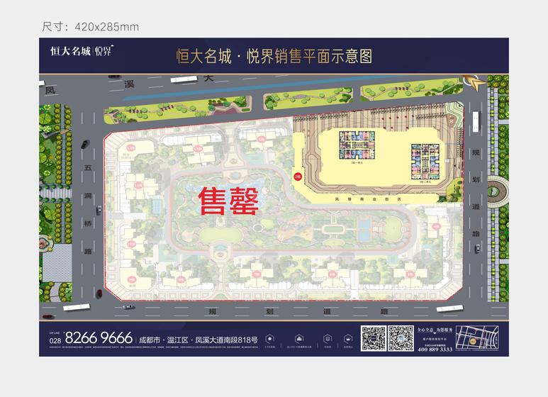 恒大名城1期总平图