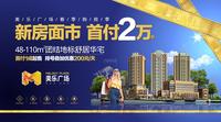 美乐广场活动图活动1