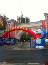 恒大新城实景图6-4