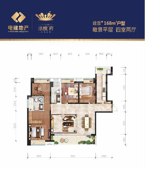 电建地产洺悦府1期168㎡户型图,4室2厅2卫164.44平米 成都透明房产网