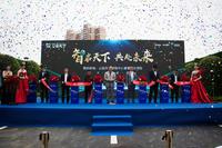 美的新城·公园天下1期活动图活动现场图片