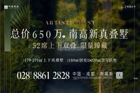 中建锦澜壹号府3期效果图意境