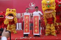 海德花园活动图项目开盘活动照片