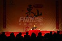 东山国际新城青年广场活动图东山大讲堂——易经的大智慧