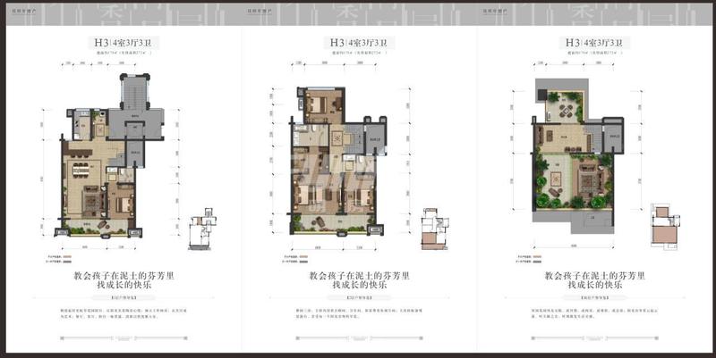 花样年香门第1期25栋h3户型图,4室3厅3卫178.00平米