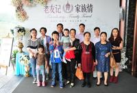 成都雅居乐花园5期活动图铂雅苑微度假