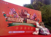 长坤时代锦绣活动图13