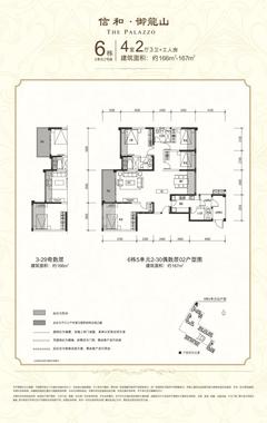 信和御龙山户型,信和御龙山户型图 - 成都房产网