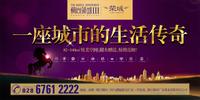 枫尚领域三期荣域活动图
