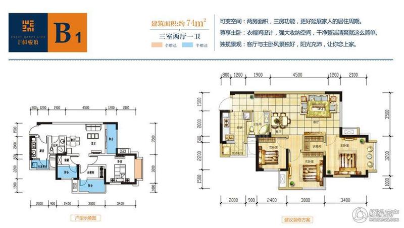 长虹和悦府b1户型图,3室2厅1卫74.00平米 成都透明房产网