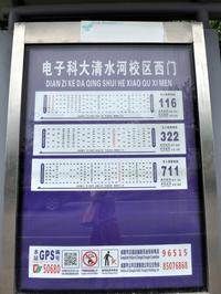龙湖时代天街区位图公交