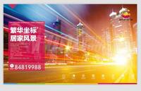 东方华大广场活动图活动图