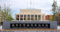 四季光华乐活里配套图成都市实验外国语学校