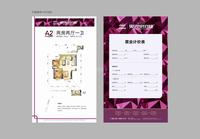 果壳里的城户型图20130718-户型单页a-2.jpg