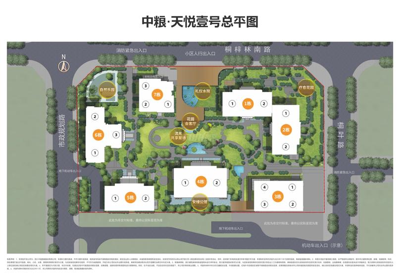 中粮天悦壹号华庭1期总平图