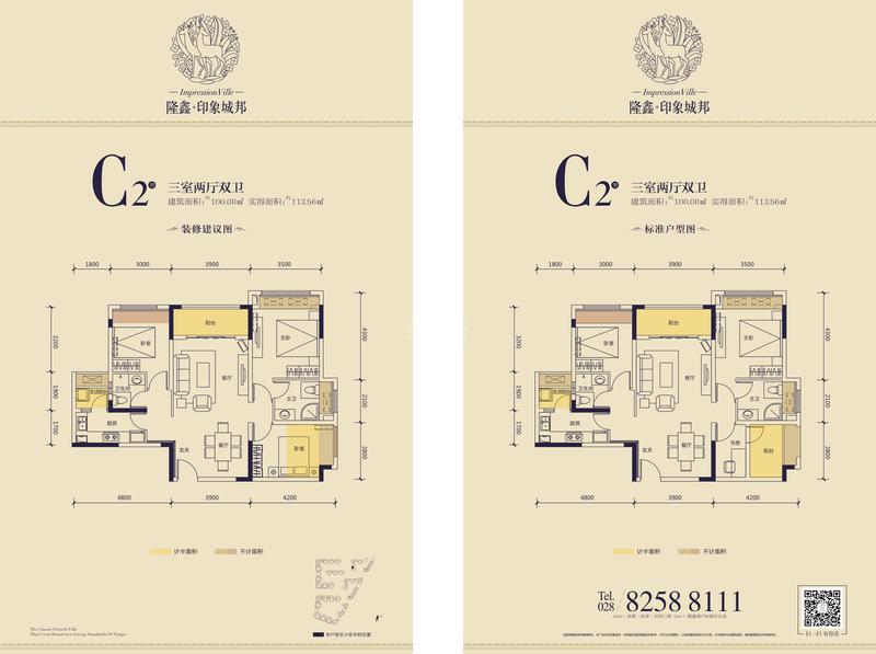 隆鑫印象城邦三期c2户型图,3室2厅2卫94.28平米 成都透明房产网