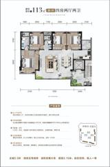嘉禾澜府1期 4室2厅2卫 113.00平米