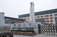 双悦学庭1期配套图双悦学庭项目周边实拍