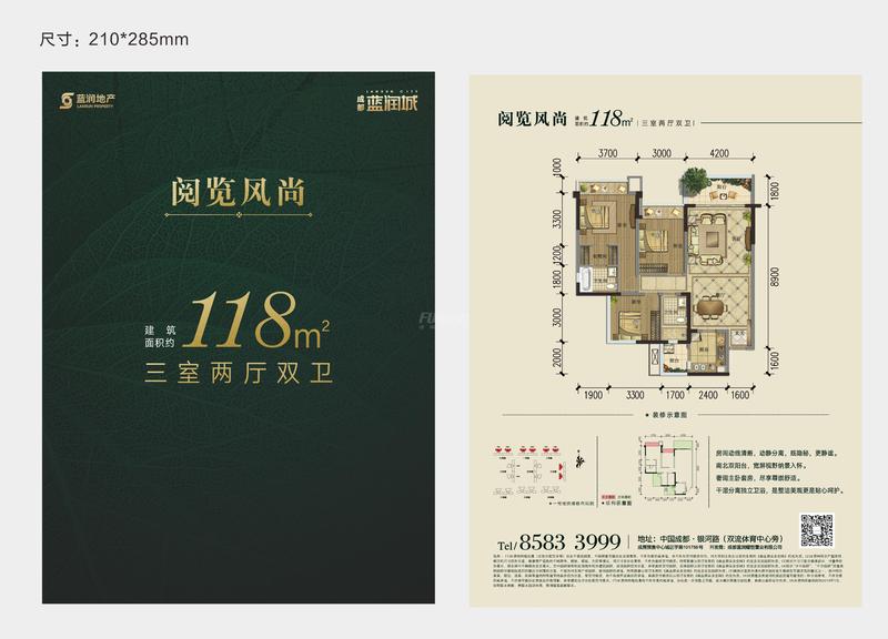 蓝润城1期阅览风尚户型图,3室2厅2卫118.00平米- 成都透明房产网