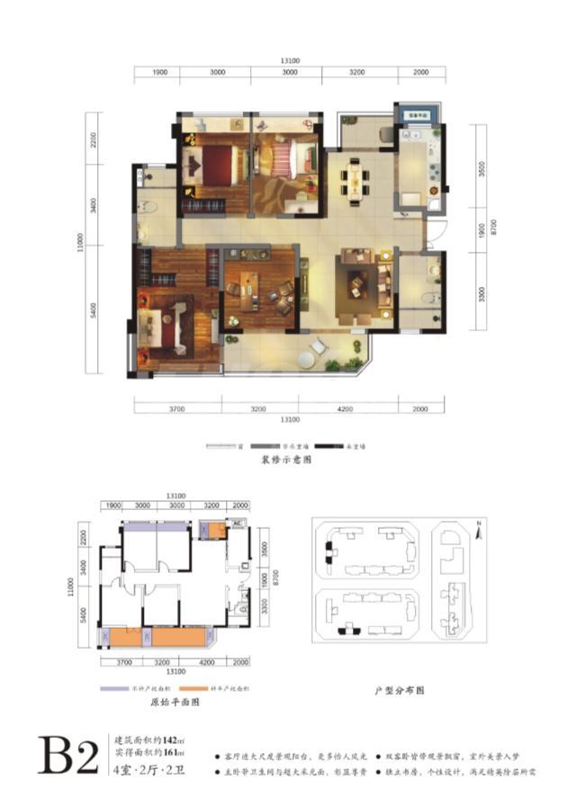 融创香璟台东苑1期b2户型图,4室2厅2卫141.80平米