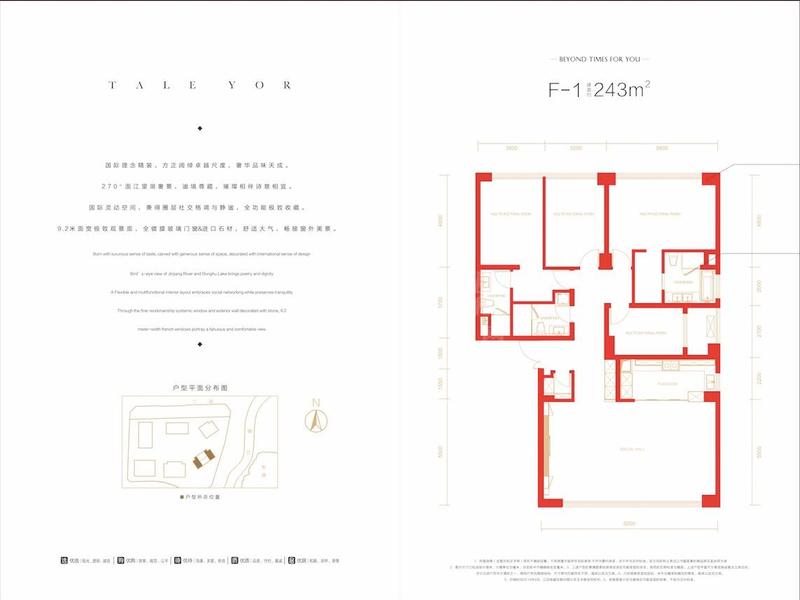 保利天悦中心1期f-1户型图,1室243.00平米 成都透明房产网