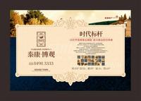 泰康博观效果图效果图