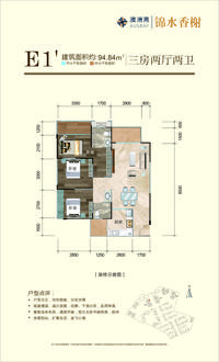 锦水香榭（澳洲湾）户型图E1`.jpg