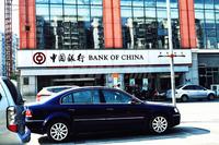 正成金楠尚府配套图中国银行