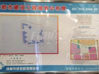 万科金色城市区位图金色城品工程规划公布图