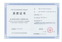 华业北新国际广场配套图资质