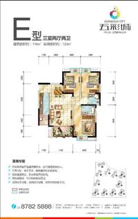 五彩城户型图E.jpg