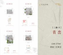 信悦府1期4室3厅4卫248.00平户型