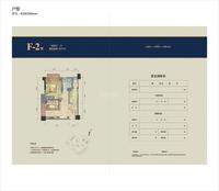 人居锦城世家户型图锦城世家-电梯-户型图F-2-1室2厅1卫-55平方米.jpg
