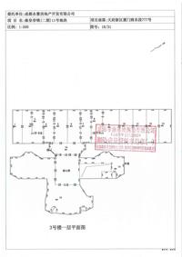 秦皇帝锦.锦澜效果图锦玥邸3号楼底商