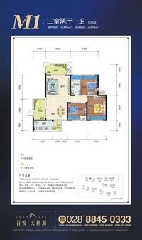 百悦城百悦天鹅湖户型图M1.jpg