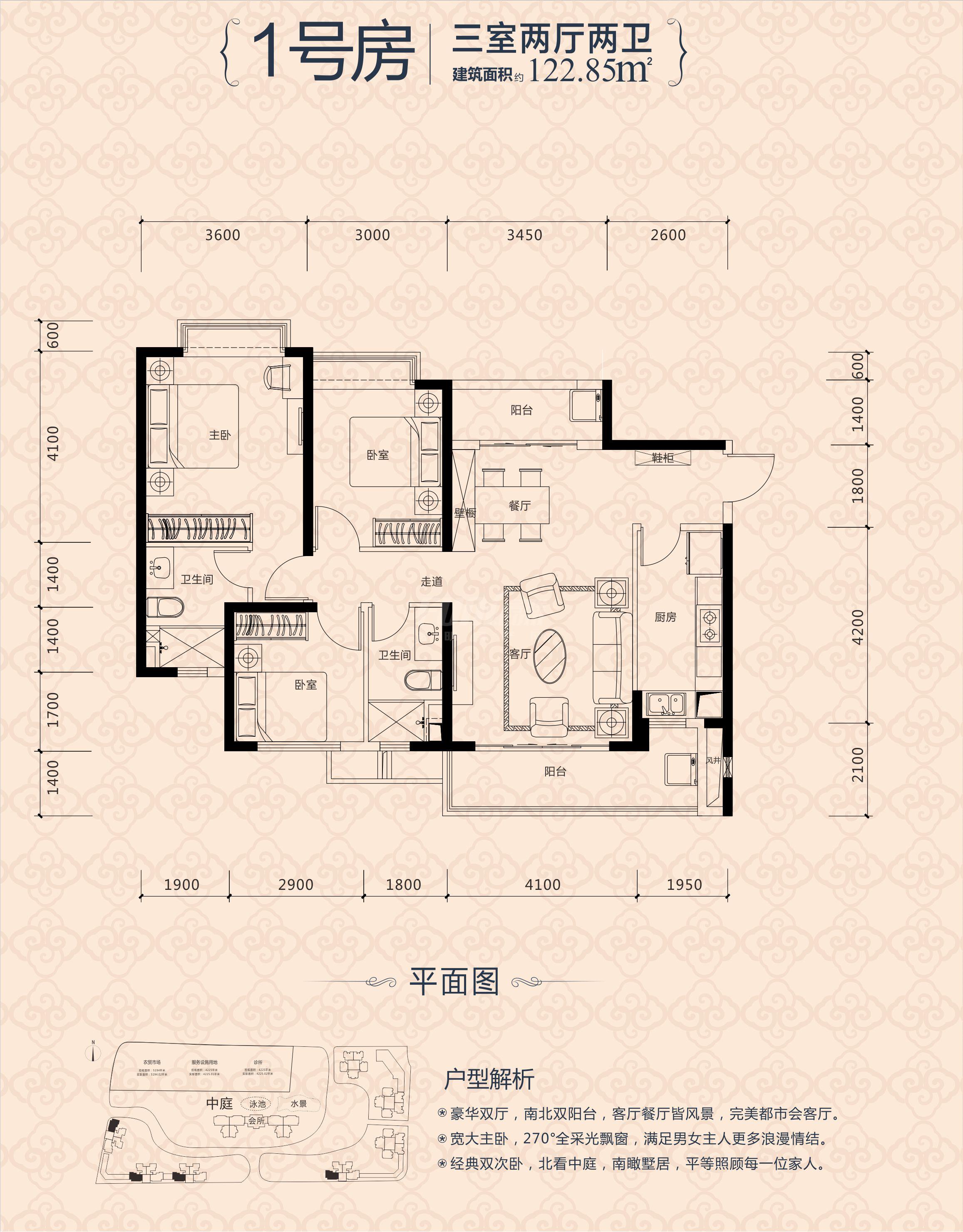 恒大锦城1期2栋1号房户型图,3室2厅2卫122.85平米 成都透明房产网