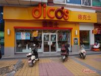 栖湖铭座公寓配套图德克士
