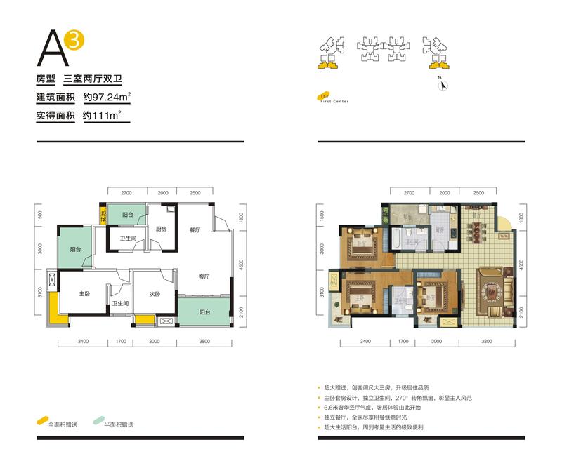 壹中心a3户型图,3室2厅2卫97.16平米- 成都透明房产网