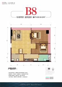 珊顿道公寓2室2厅1卫74.66平户型
