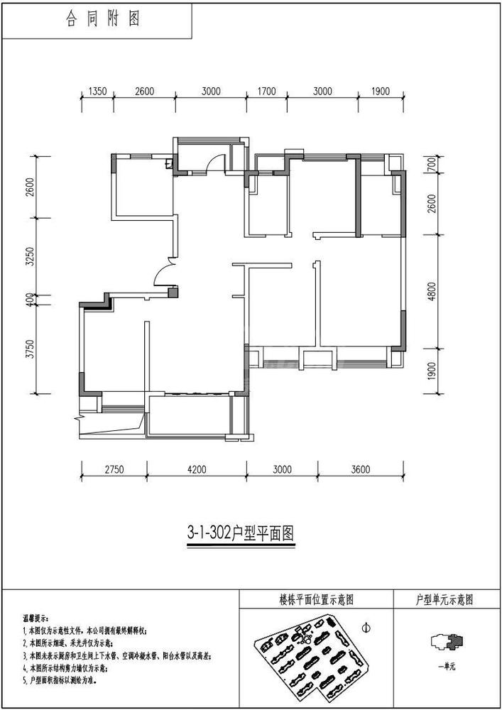 电建地产洺悦玺小区3栋2-8层户型图户型图,4室2厅2卫129.