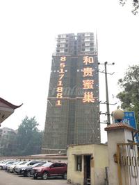 和贵蜜巢实景图2014-5-14