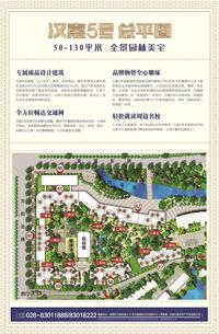 汉嘉5号效果图总平图