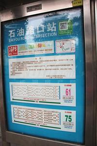 世茂玉锦湾2期区位图周边公交