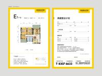 格林城市花园2期效果图4.5号楼户型图