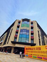 鲁能城配套图精品生活馆