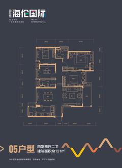 海伦国际4室2厅2卫131.00平户型
