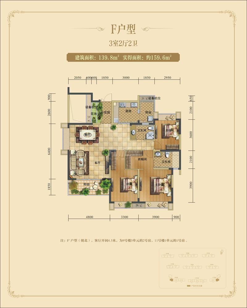 三利麓山城1期f户型户型图,3室2厅2卫139.00平米 成都透明房产网